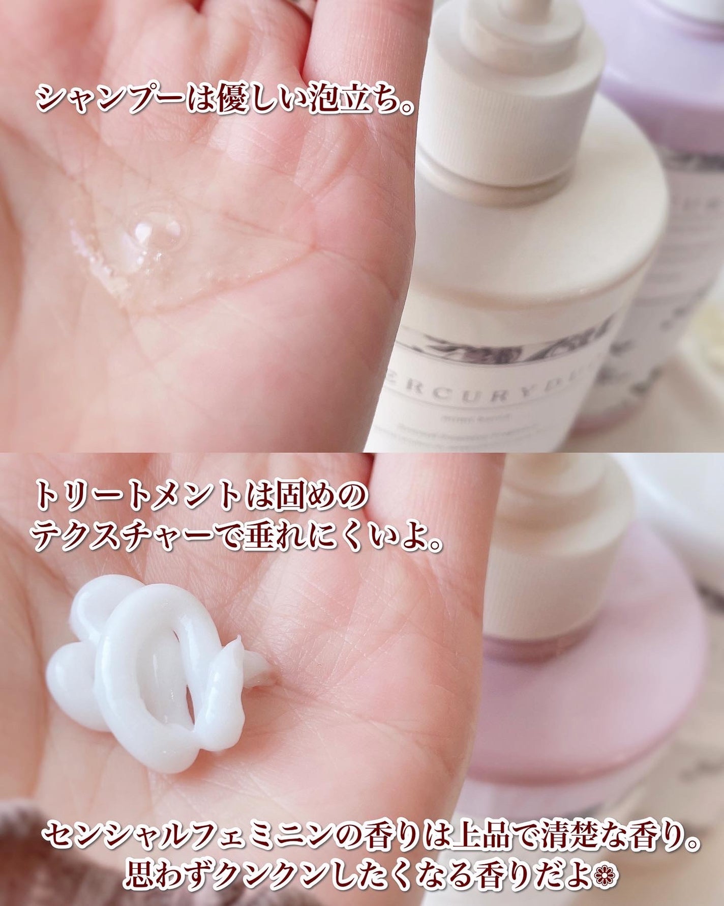 MERCURYDUO シャンプー【スムース】・トリートメント【スムース】/R&/市販シャンプーを使ったクチコミ(3枚目)