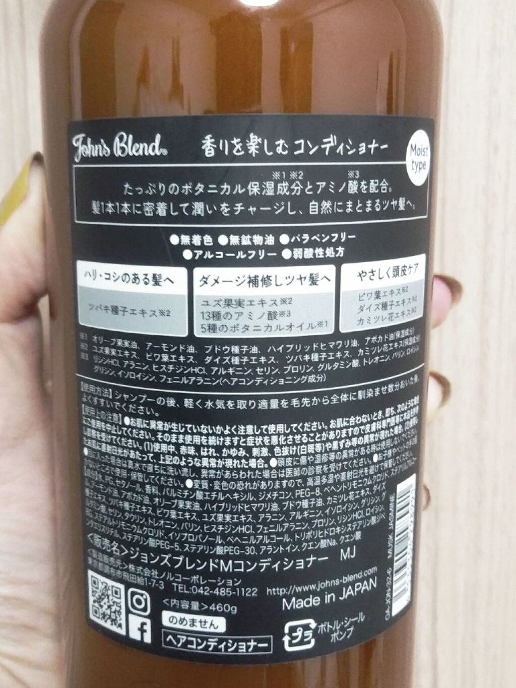 ムスクジャスミン シャンプー／コンディショナー/John's Blend/シャンプー・コンディショナーを使ったクチコミ（2枚目）