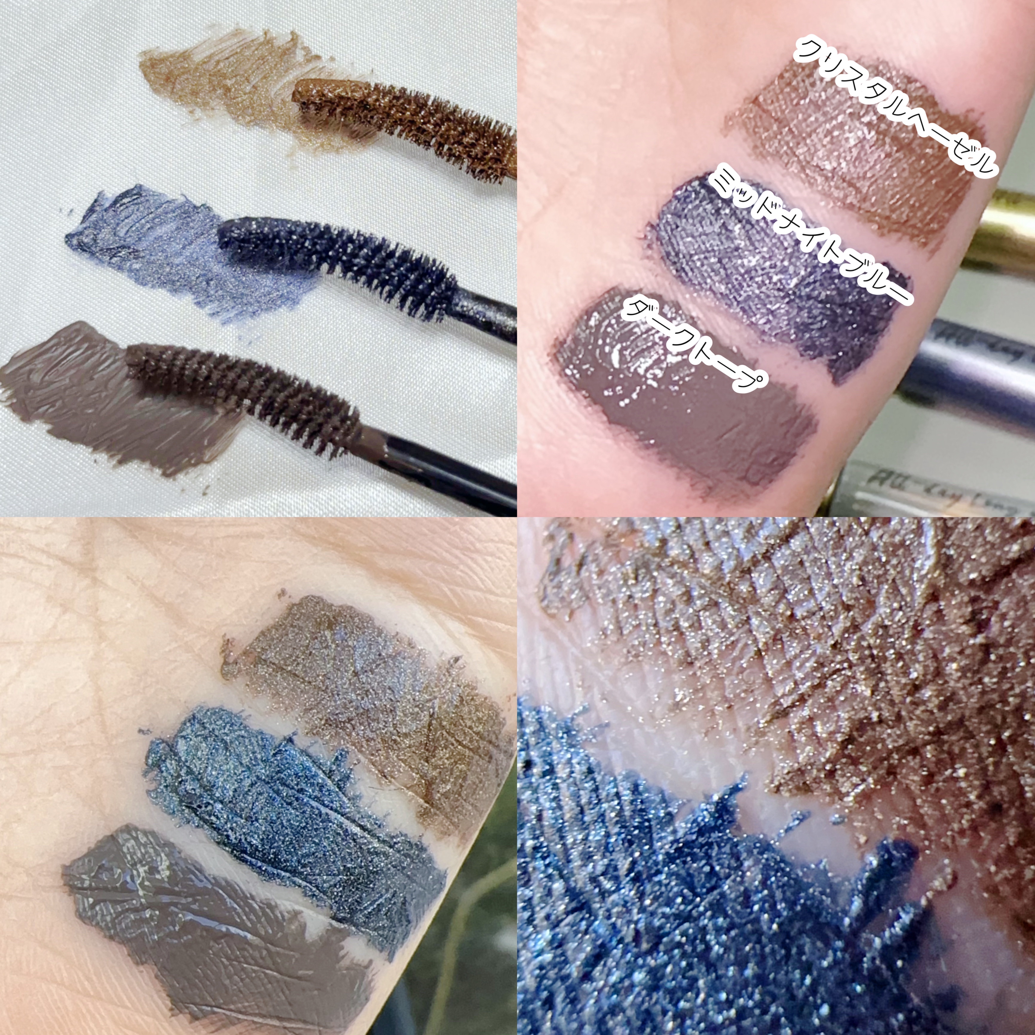 オールデイ ロング アンド カール マスカラ/Milk Touch/マスカラを使ったクチコミ（3枚目）