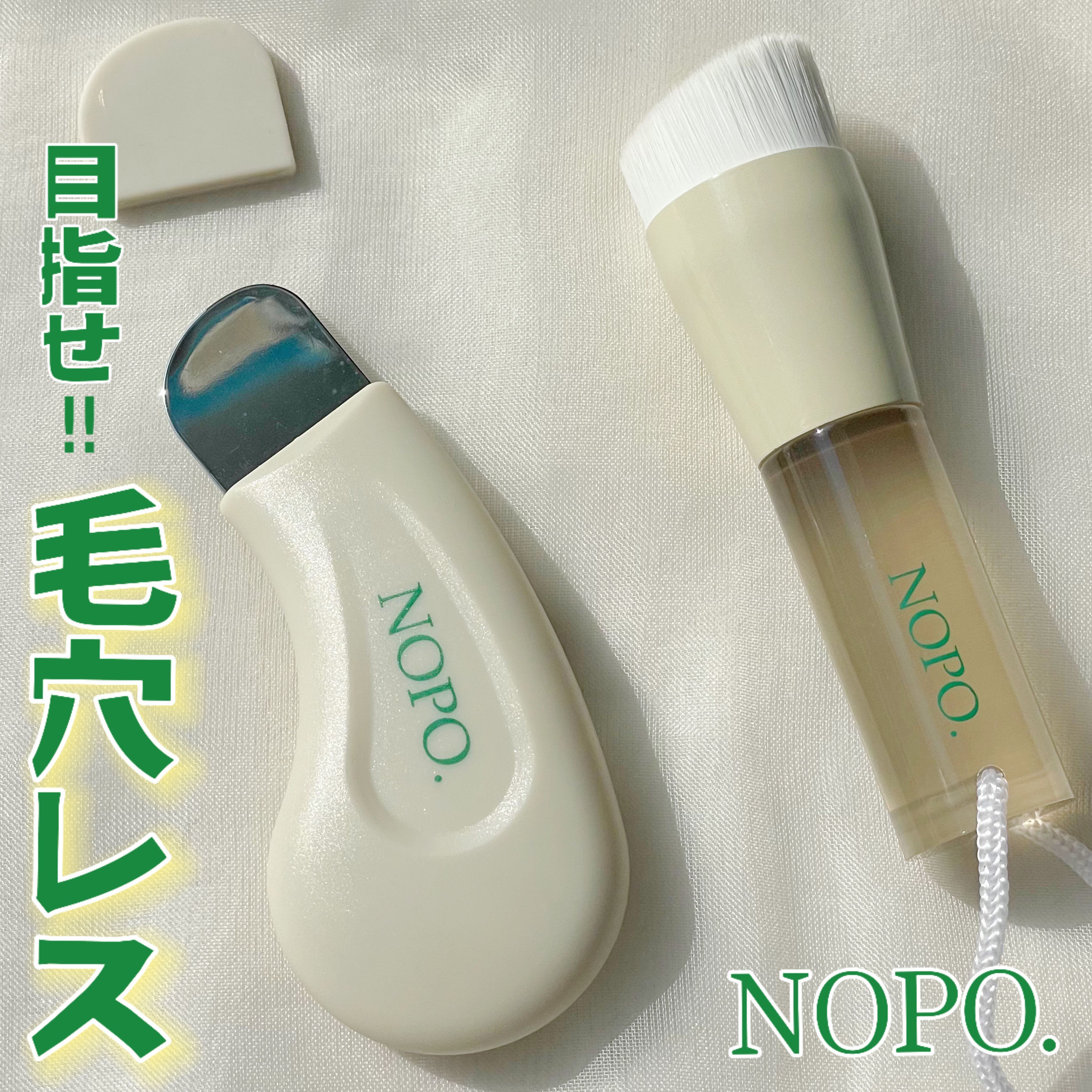 NOPO. ポアクリーンピーラー/コジット/その他スキンケアグッズを使ったクチコミ（1枚目）