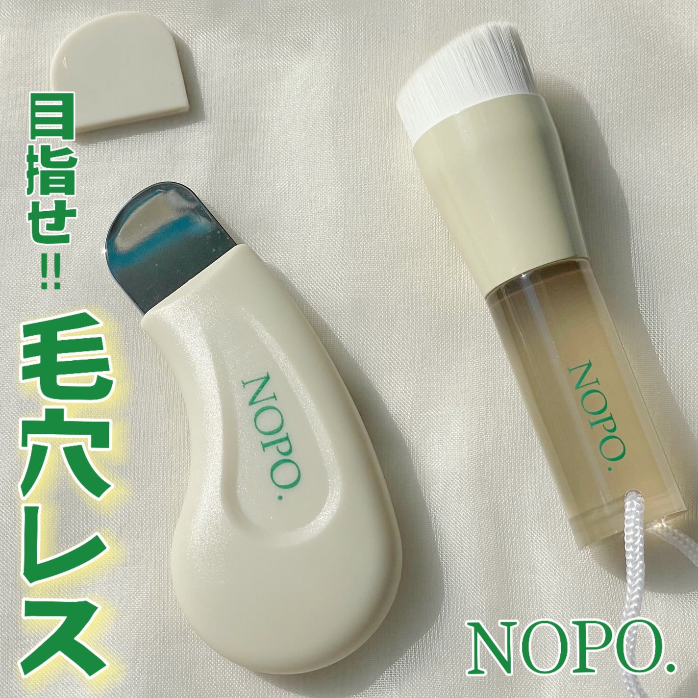 NOPO. ポアクリーンピーラー/コジット/その他スキンケアグッズを使ったクチコミ(1枚目)