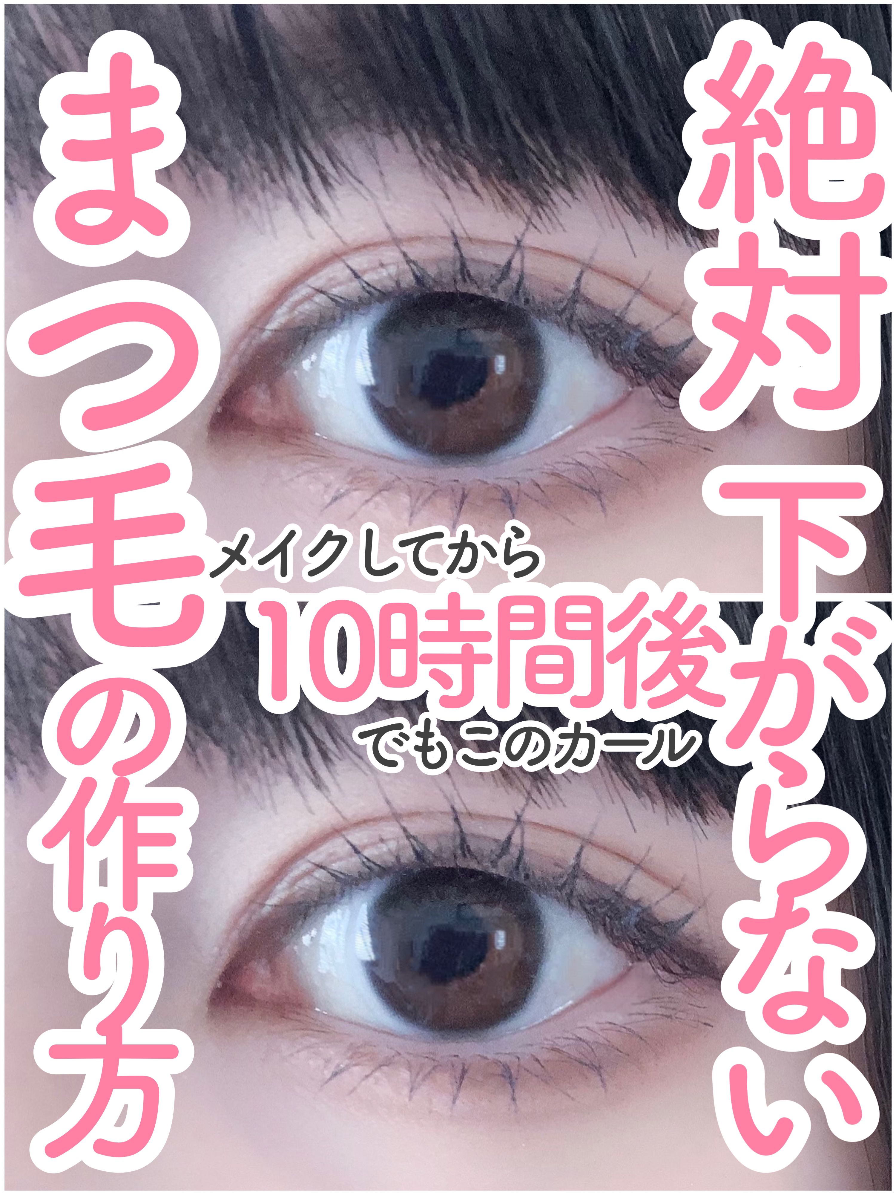 ウォンジョンヨ ヌードアイラッシュ/Wonjungyo/マスカラを使ったクチコミ（1枚目）