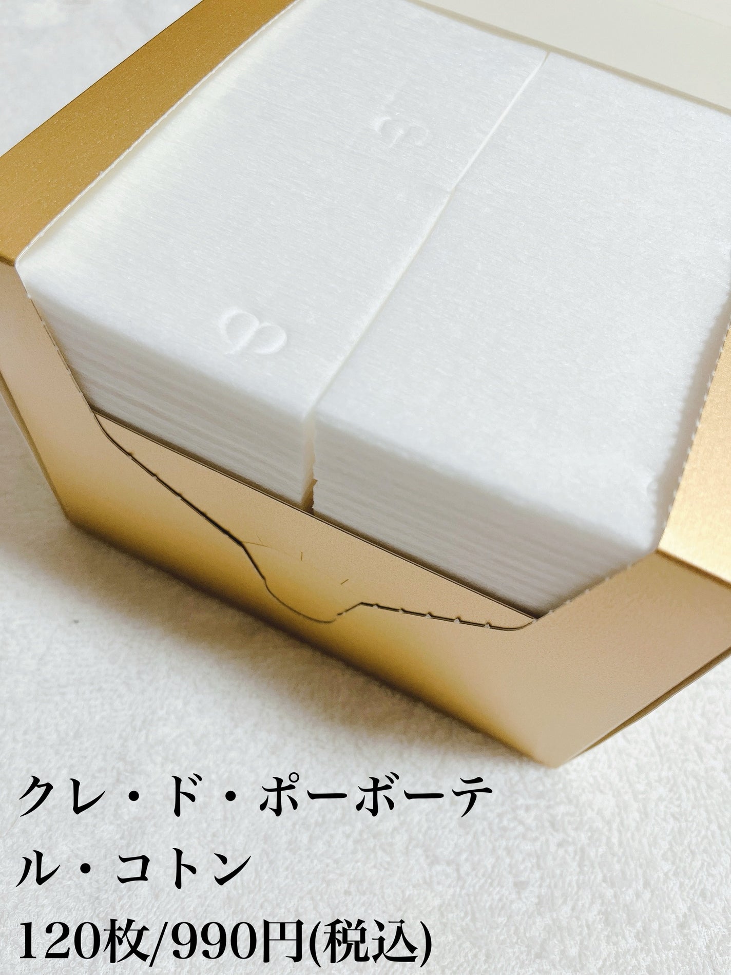 ル・コトン/クレ・ド・ポー ボーテ/コットンを使ったクチコミ(2枚目)