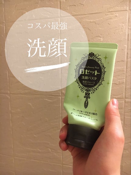 ロゼット洗顔パスタ 海泥スムース/ロゼット/洗顔フォームを使ったクチコミ(1枚目)