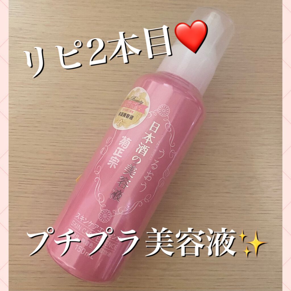 日本酒の美容液/菊正宗/美容液を使ったクチコミ(1枚目)