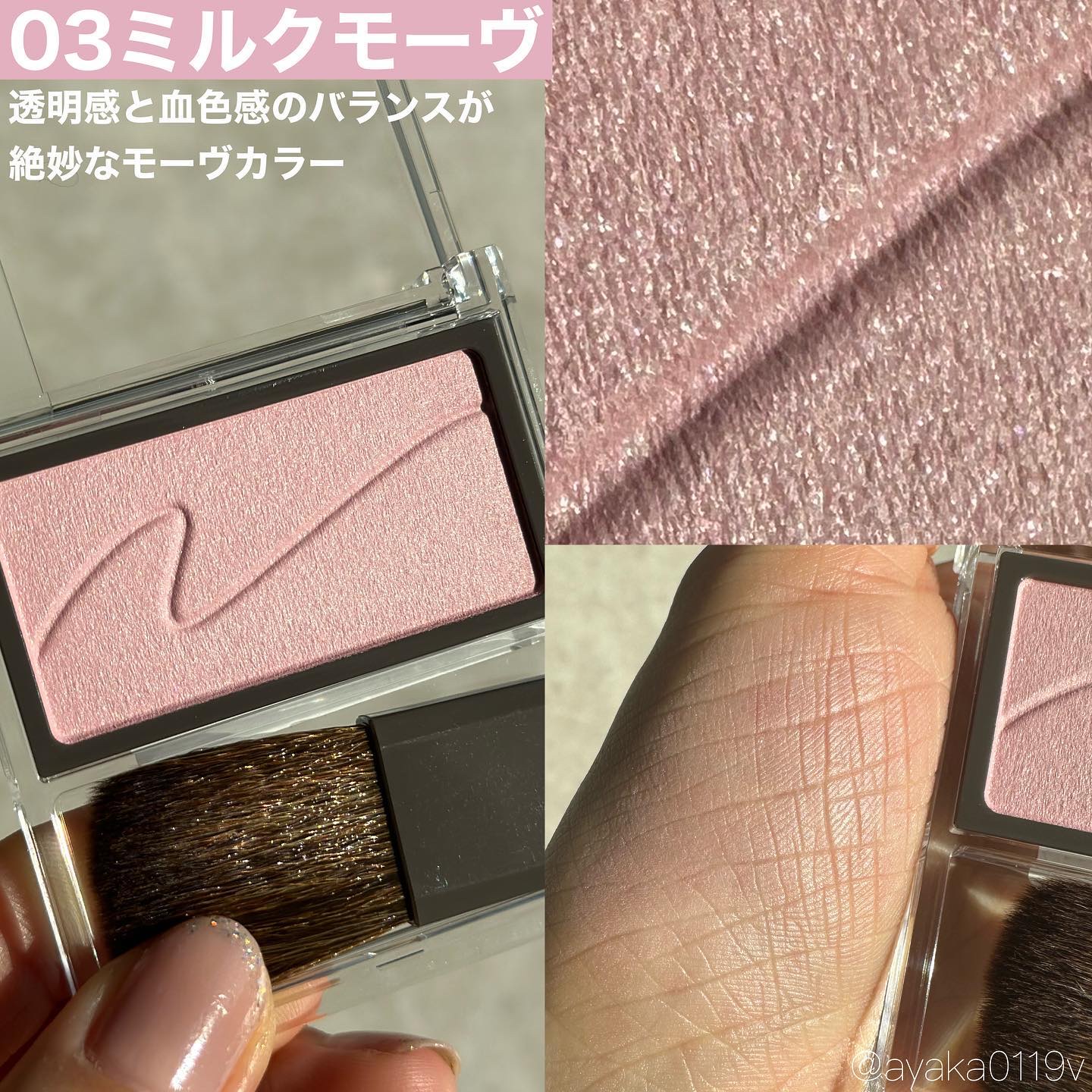 チークブラッシュ/CEZANNE/パウダーチークを使ったクチコミ（3枚目）