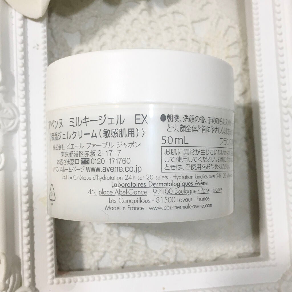 ミルキージェル EX/アベンヌ/オールインワン化粧品を使ったクチコミ(2枚目)