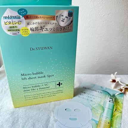 マイクロバブルリフトシートマスク 5枚入り/DSW/シートマスク・パックを使ったクチコミ(1枚目)