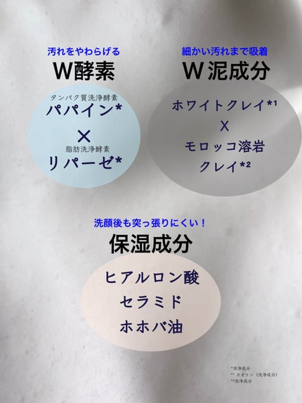 スペシャルパウダーソープCure/Cure/洗顔パウダーを使ったクチコミ(6枚目)