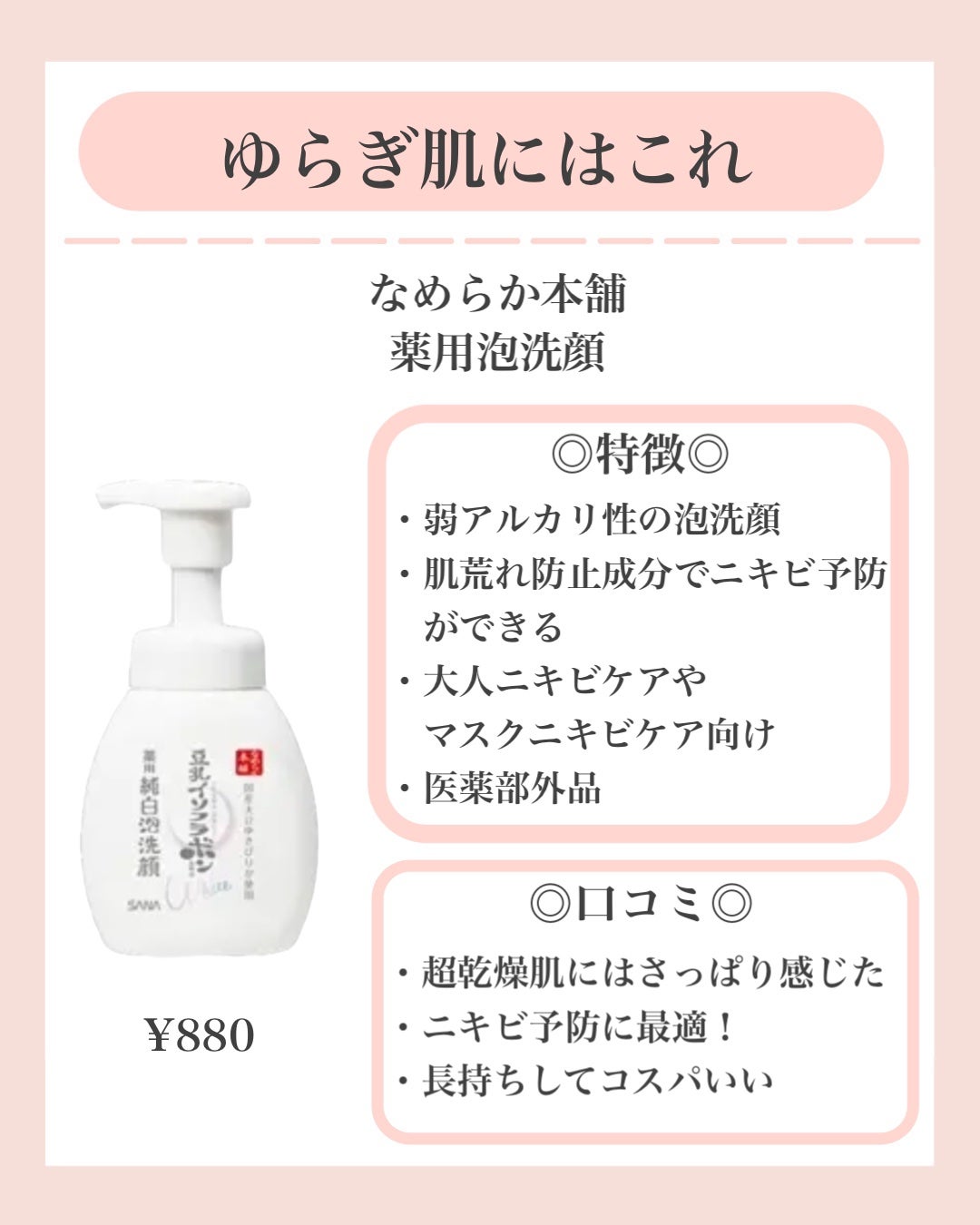 潤浸保湿 泡洗顔料/キュレル/泡洗顔を使ったクチコミ(5枚目)