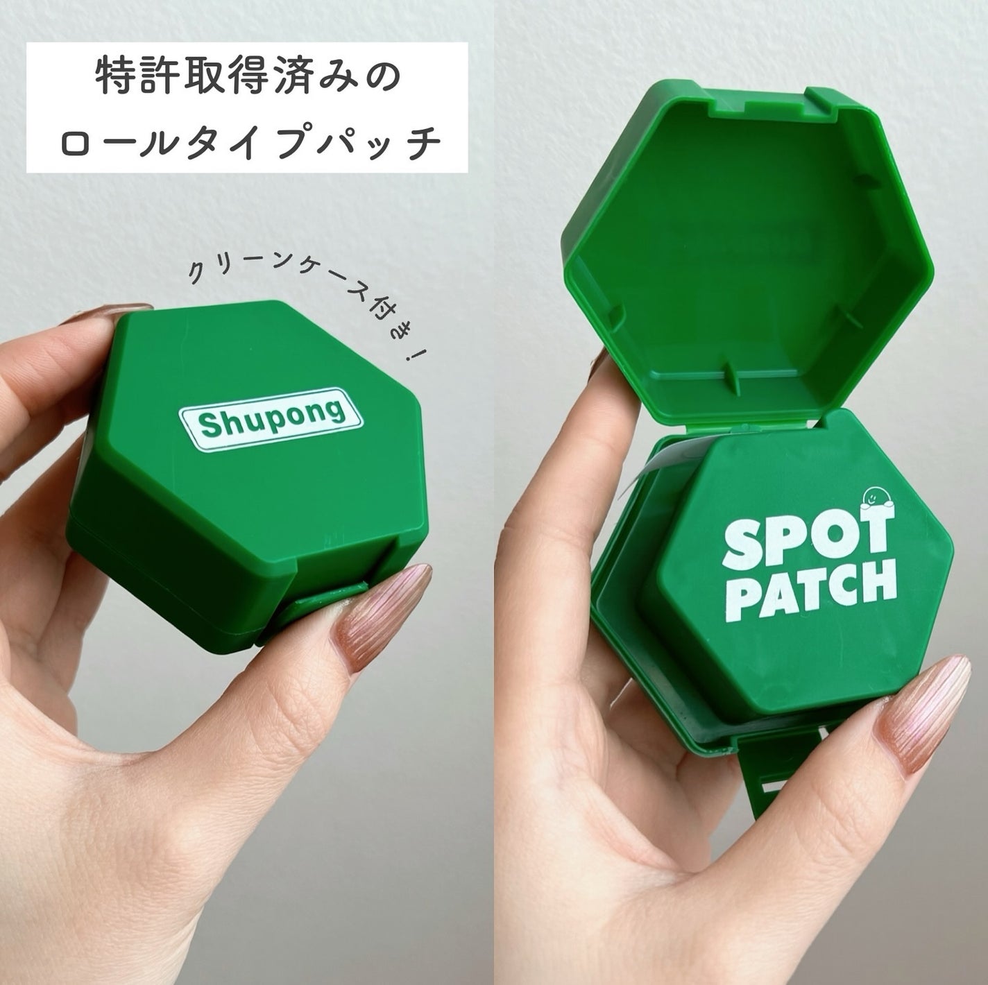 SPOT PATCH ロールタイプ/Shupong/にきびパッチを使ったクチコミ(2枚目)