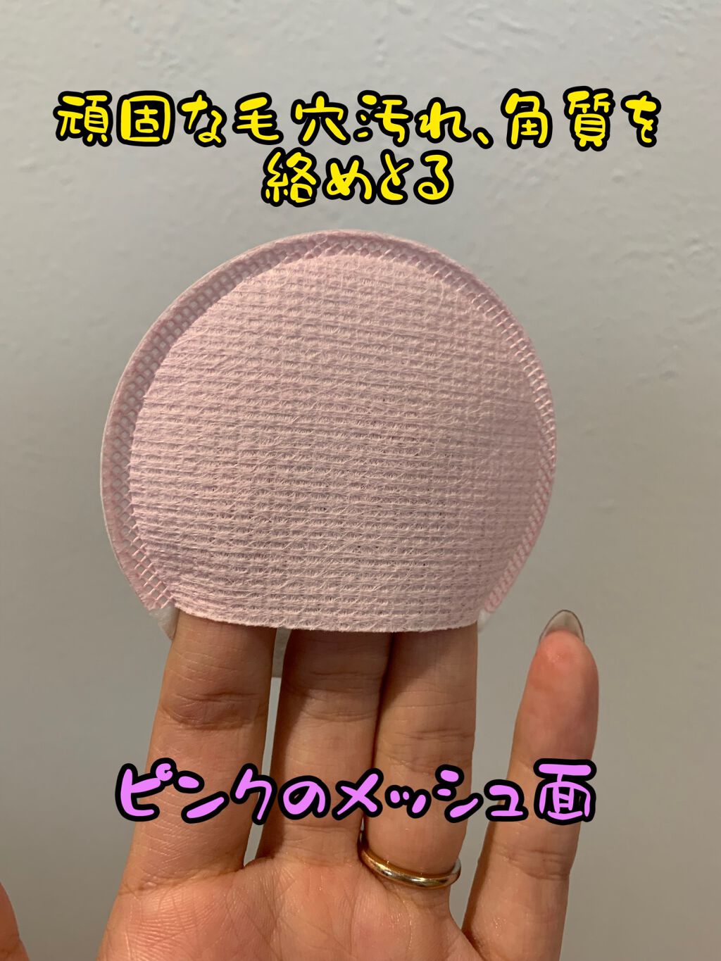 洗顔パッド/PUFFY POD/その他スキンケアグッズを使ったクチコミ（3枚目）