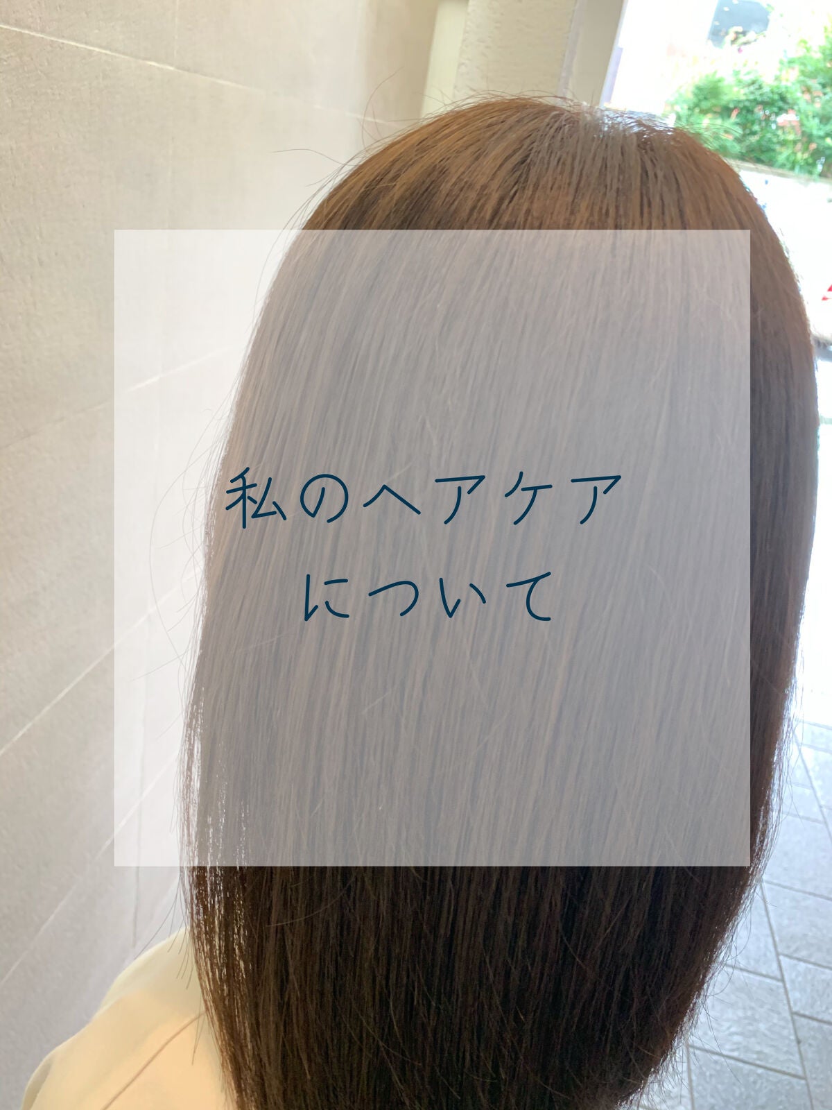 フィーノ プレミアムタッチ 濃厚美容液ヘアマスク/フィーノ/ヘアマスク・ヘアパックを使ったクチコミ(1枚目)