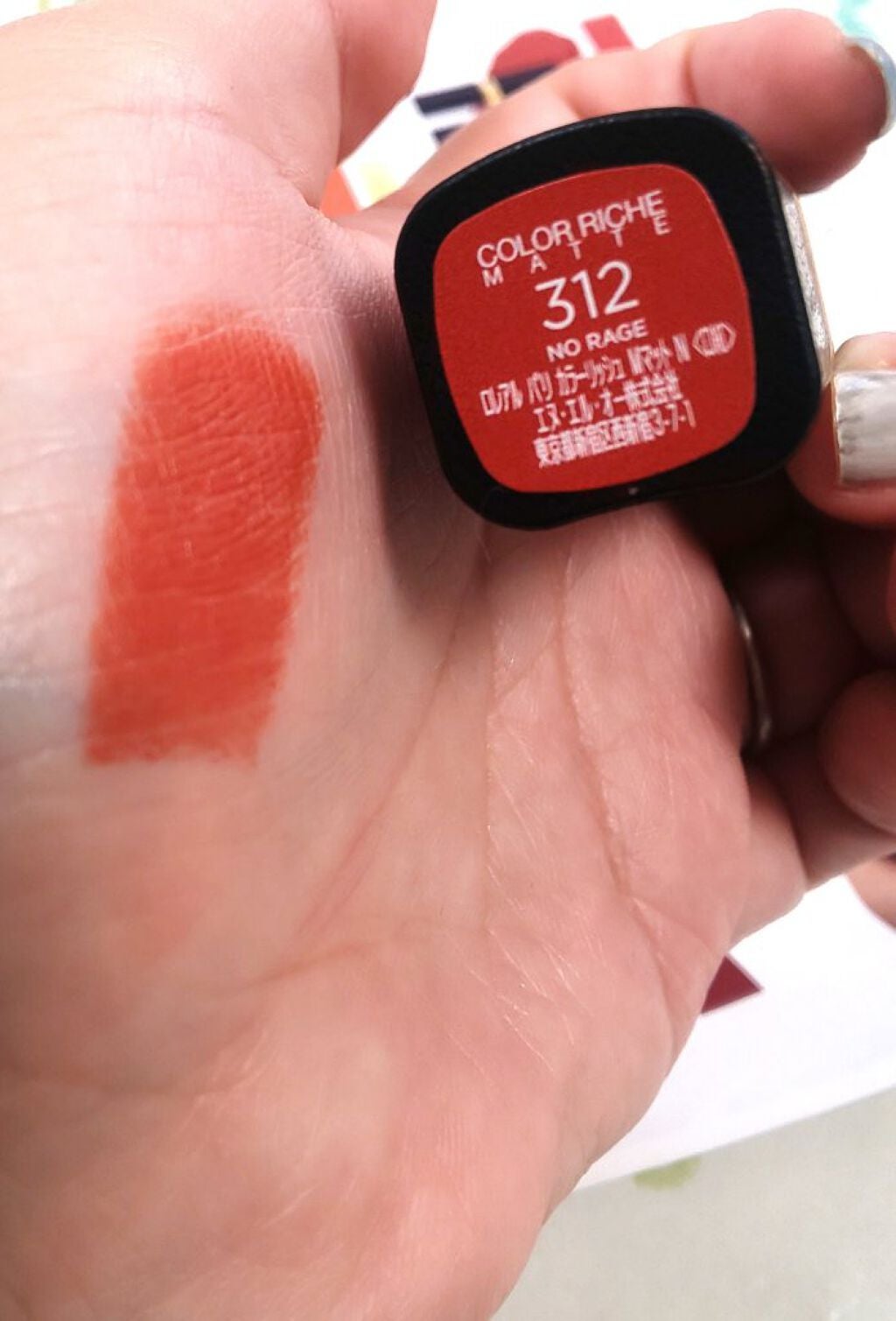 カラーリッシュモイストマットN/ロレアル パリ/口紅を使ったクチコミ(4枚目)