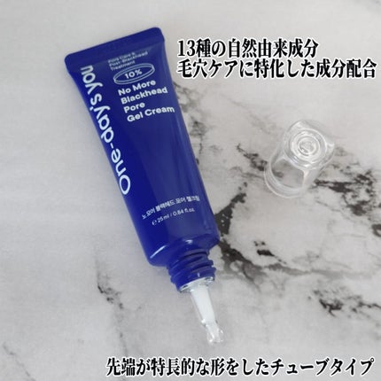 ノーモアブラックヘッド(ノーズピーリング)/One-day's you/スクラブ・ゴマージュを使ったクチコミ(8枚目)