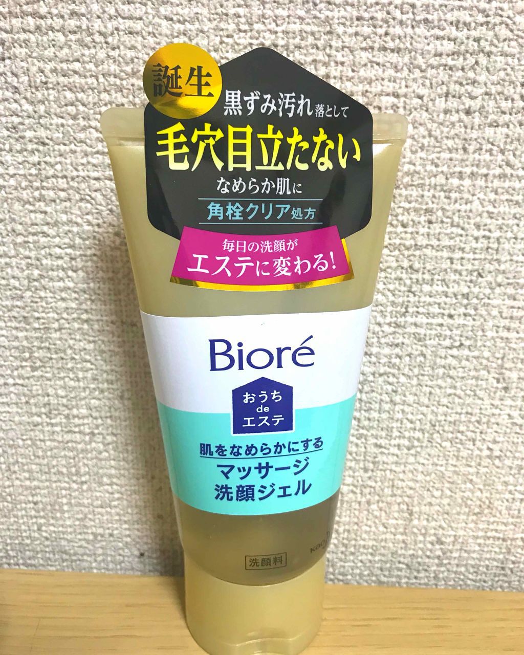 おうちdeエステ 肌をやわららかくする マッサージ洗顔ジェル/ビオレ/その他洗顔料を使ったクチコミ（1枚目）