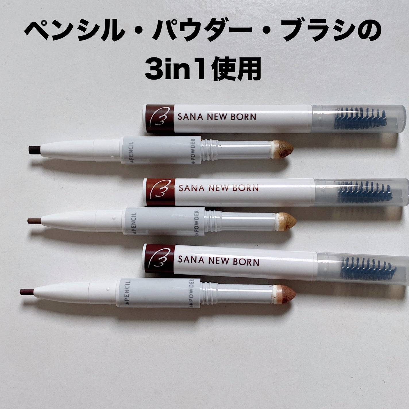 サナ ニューボーン パーフェクトアイブロウ/サナ ニューボーン/アイブロウペンシルを使ったクチコミ(2枚目)