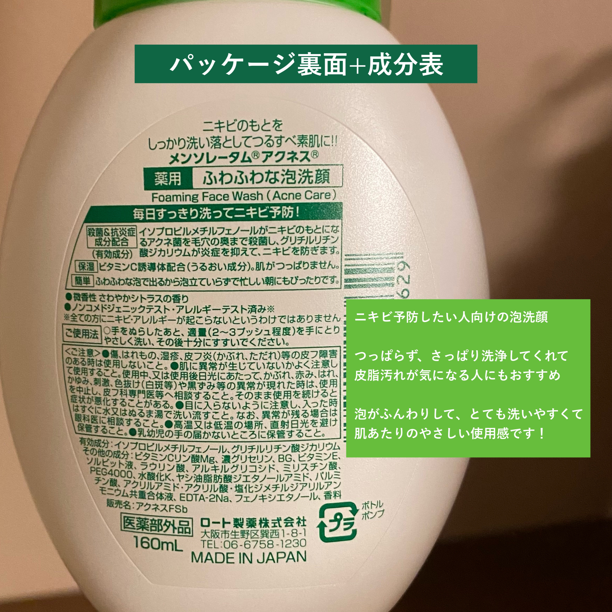薬用ふわふわな泡洗顔  160mL/メンソレータム アクネス/泡洗顔を使ったクチコミ（3枚目）