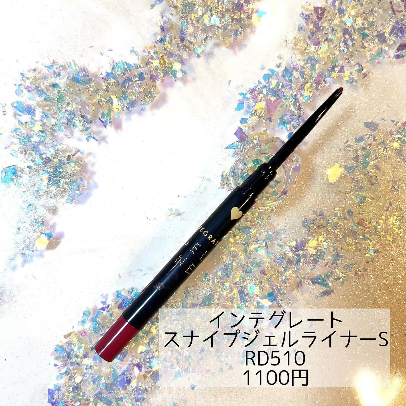 スナイプジェルライナー/インテグレート/ジェルアイライナーを使ったクチコミ(3枚目)