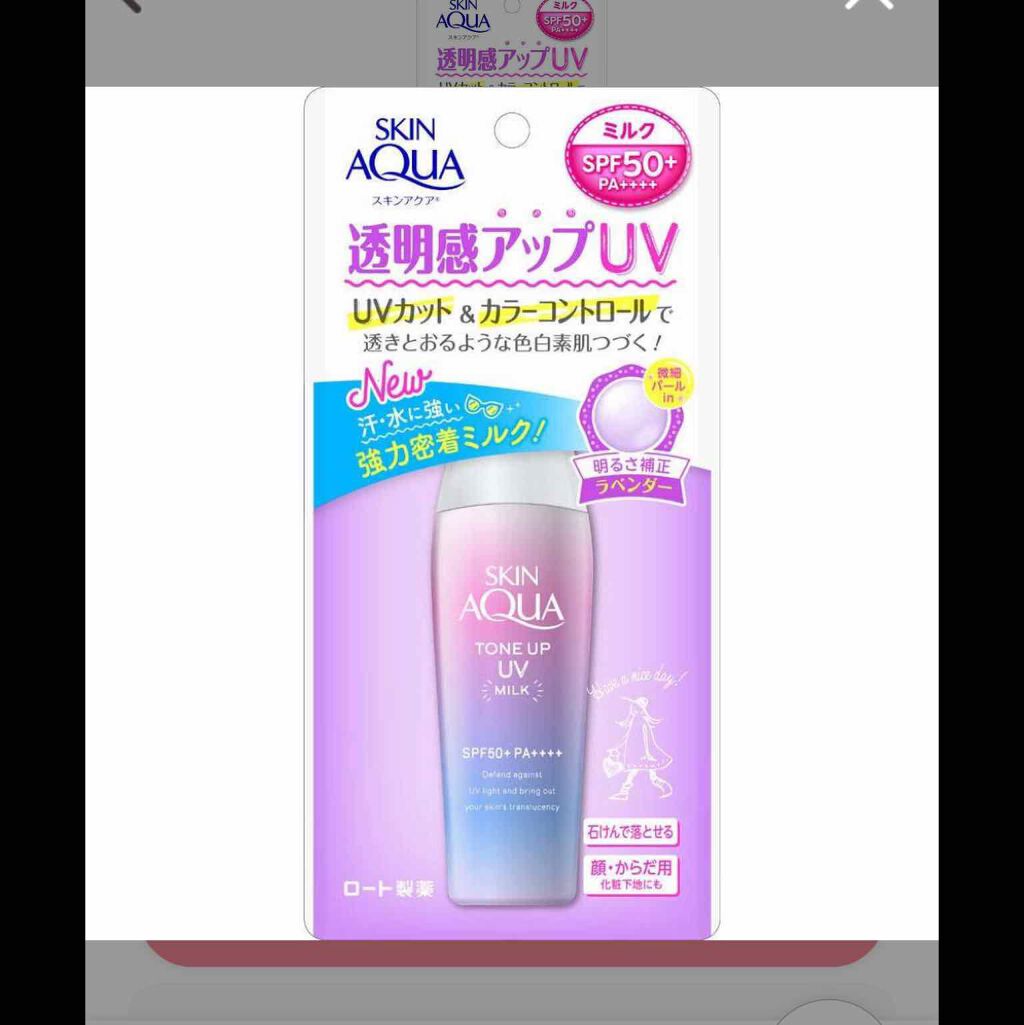 スキンアクア トーンアップUVエッセンス/スキンアクア/日焼け止めクリームを使ったクチコミ（2枚目）