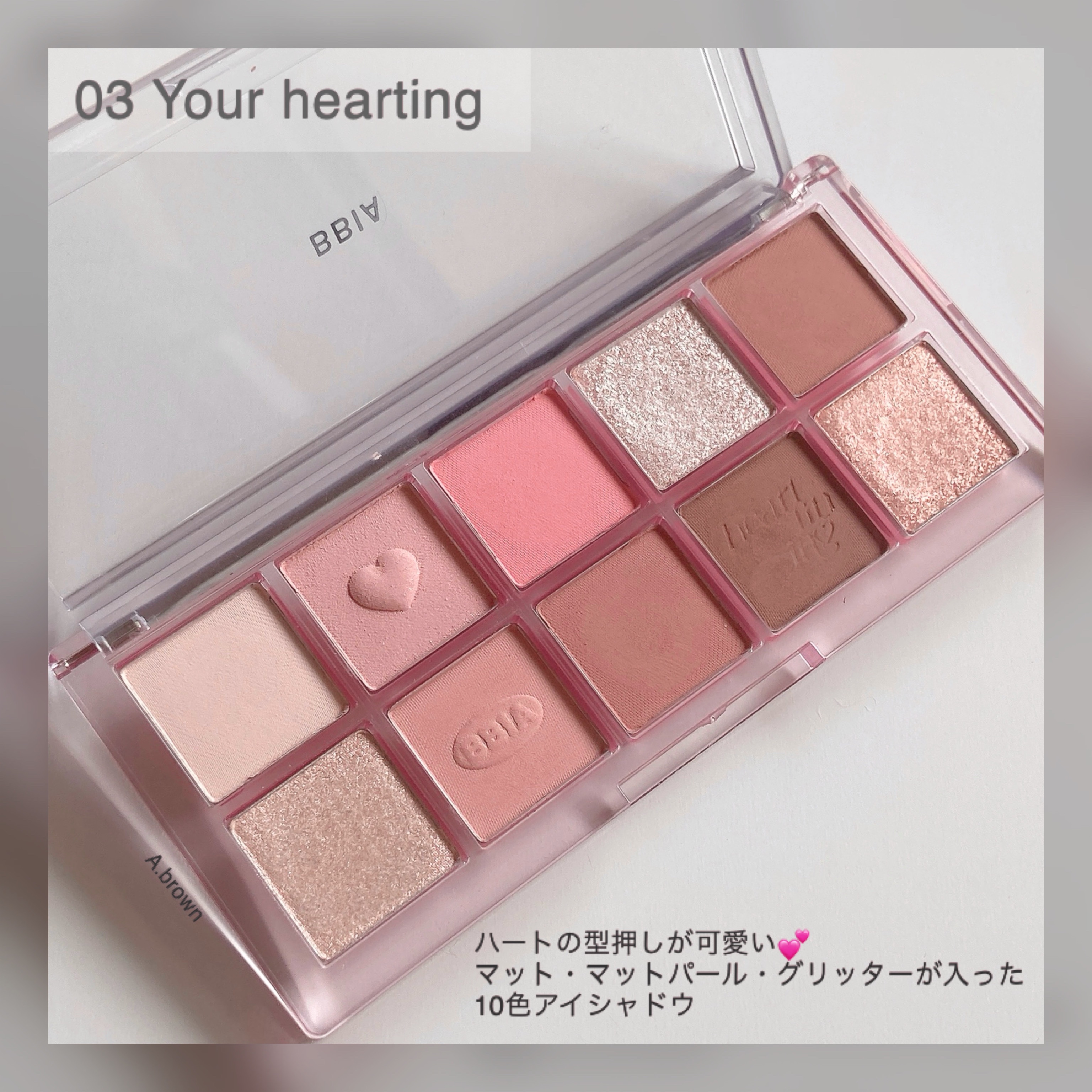 エッセンシャルアイパレット/BBIA/マルチパレットを使ったクチコミ（3枚目）