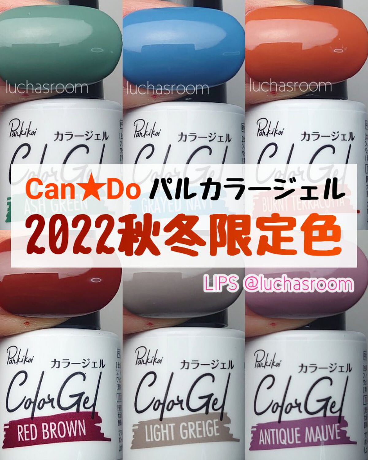 パル カラージェル/キャンドゥ/ジェルネイルを使ったクチコミ（1枚目）