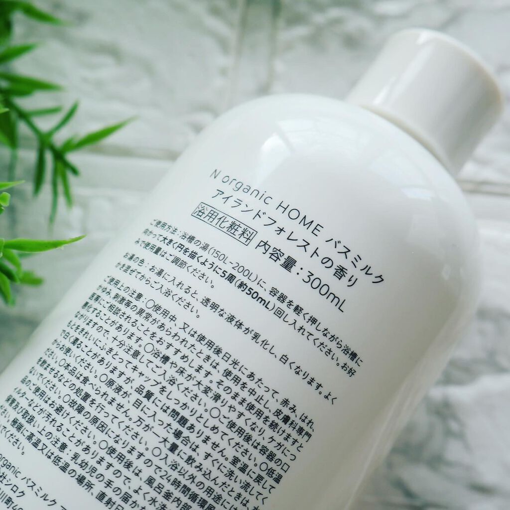 N organic HOME バスミルク アイランドフォレストの香り/Ｎ organic/保湿系入浴剤を使ったクチコミ（3枚目）