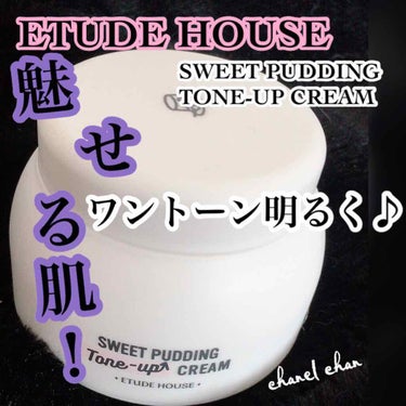 スイートプリンクリーム モイスチャー/ETUDE/フェイスクリームを使ったクチコミ（1枚目）