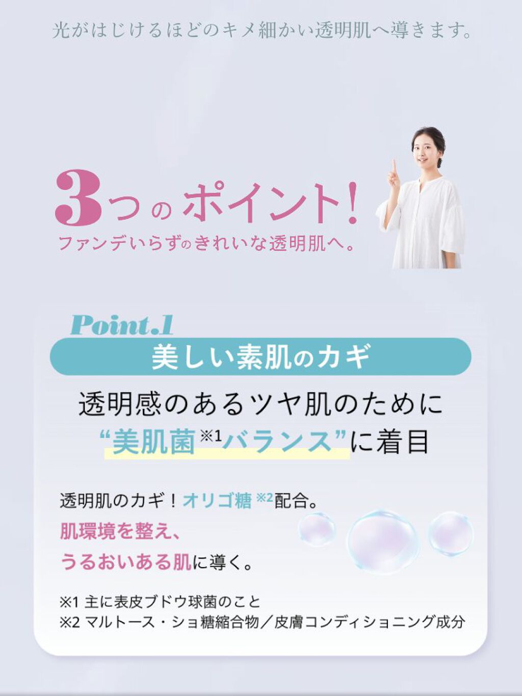 DHCルクスミー 薬用ホワイトニング ジェル/DHC/オールインワン化粧品を使ったクチコミ（3枚目）