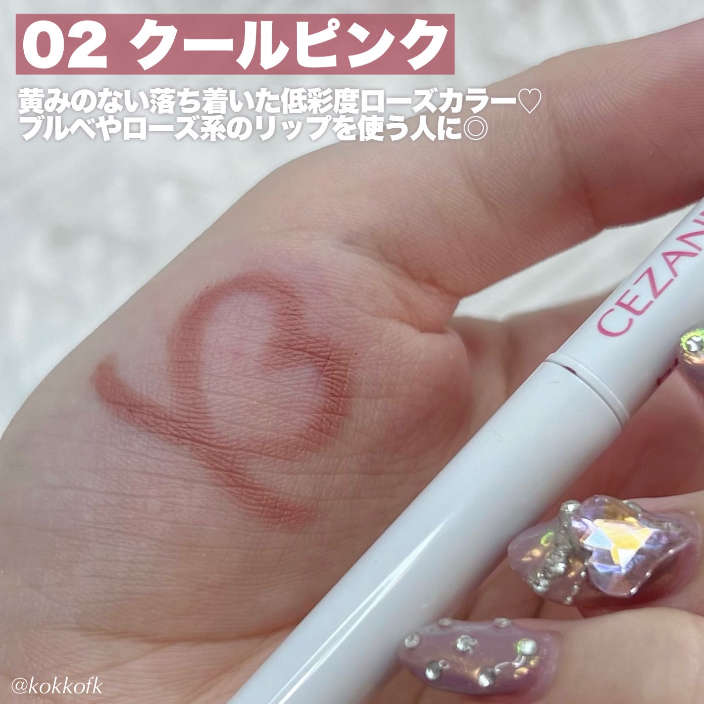 影色リップメイカー/CEZANNE/口紅・グロス・リップライナー・リップケアを使ったクチコミ(5枚目)