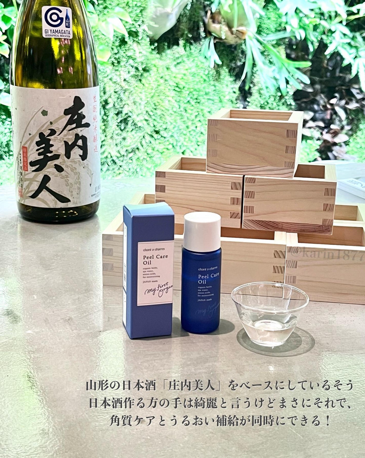 ピールケアオイル/chant a charm /ピーリングを使ったクチコミ(5枚目)