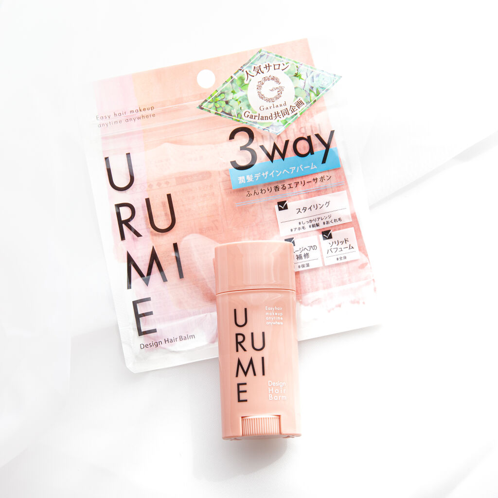 デザインヘアバーム エアリーサボン/URUMIE/ヘアバームを使ったクチコミ（3枚目）