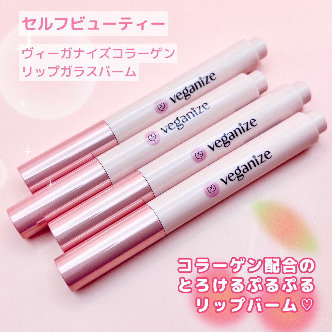 ヴィーガナイズコラーゲンリップガラスバーム 6番 ノーブルブリック/Veganize/リップグロスを使ったクチコミ（2枚目）