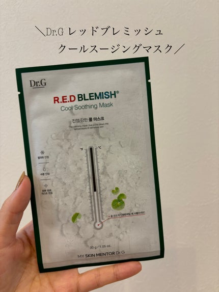 レッドB・Cクールスージングマスク/Dr.G/シートマスク・パックを使ったクチコミ(1枚目)