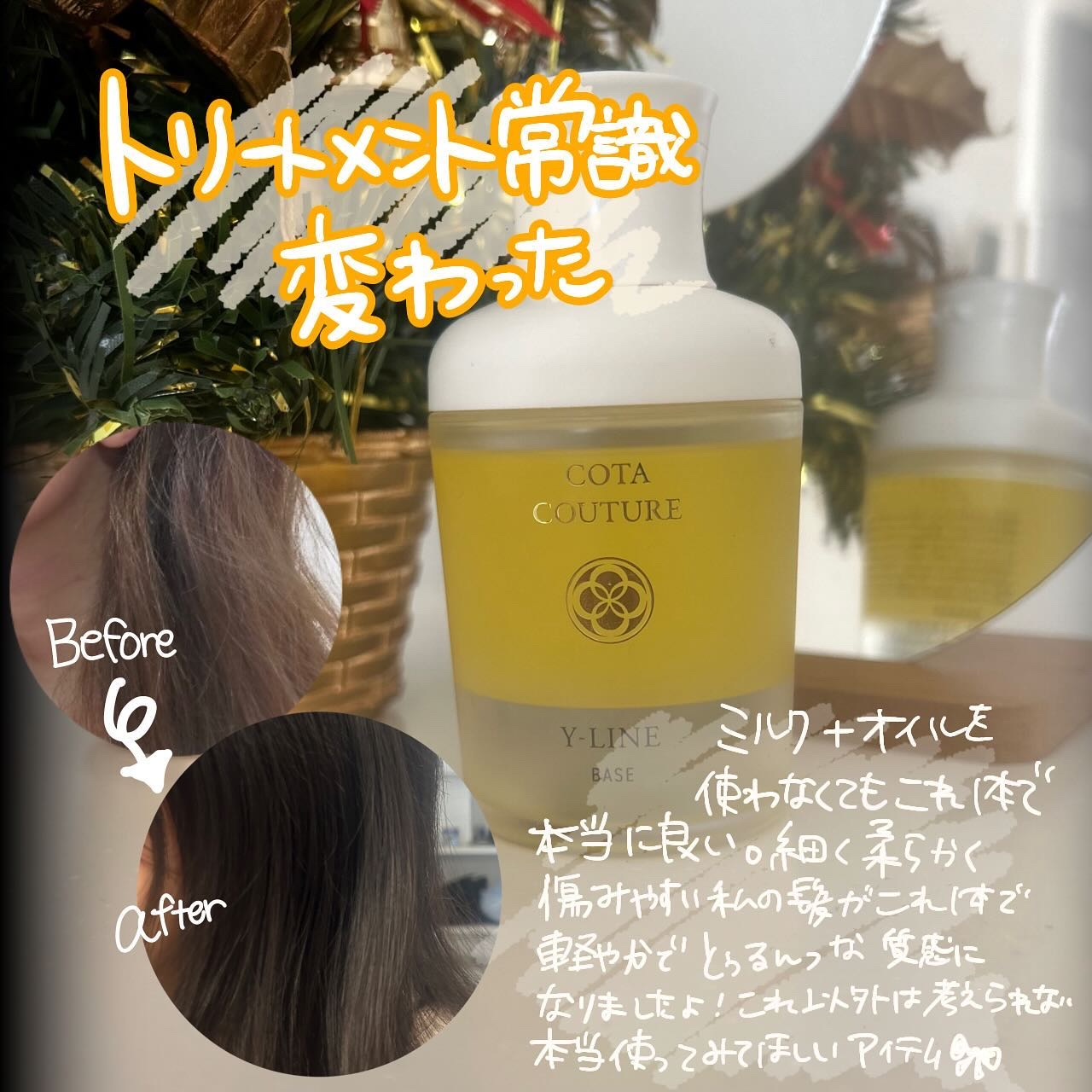 を使ったクチコミ（1枚目）