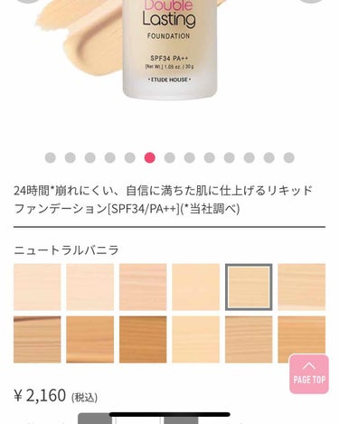 ダブルラスティング ファンデーション ニュートラルバニラ/ETUDE/リキッドファンデーションを使ったクチコミ（2枚目）