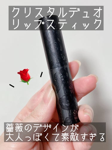 Visée クリスタルデュオ リップスティックのクチコミ「リニューアルが話題だけど廃盤も良き💄
Visée/マイレッドルージュ05

❤️レッド系とはい.....」（2枚目）