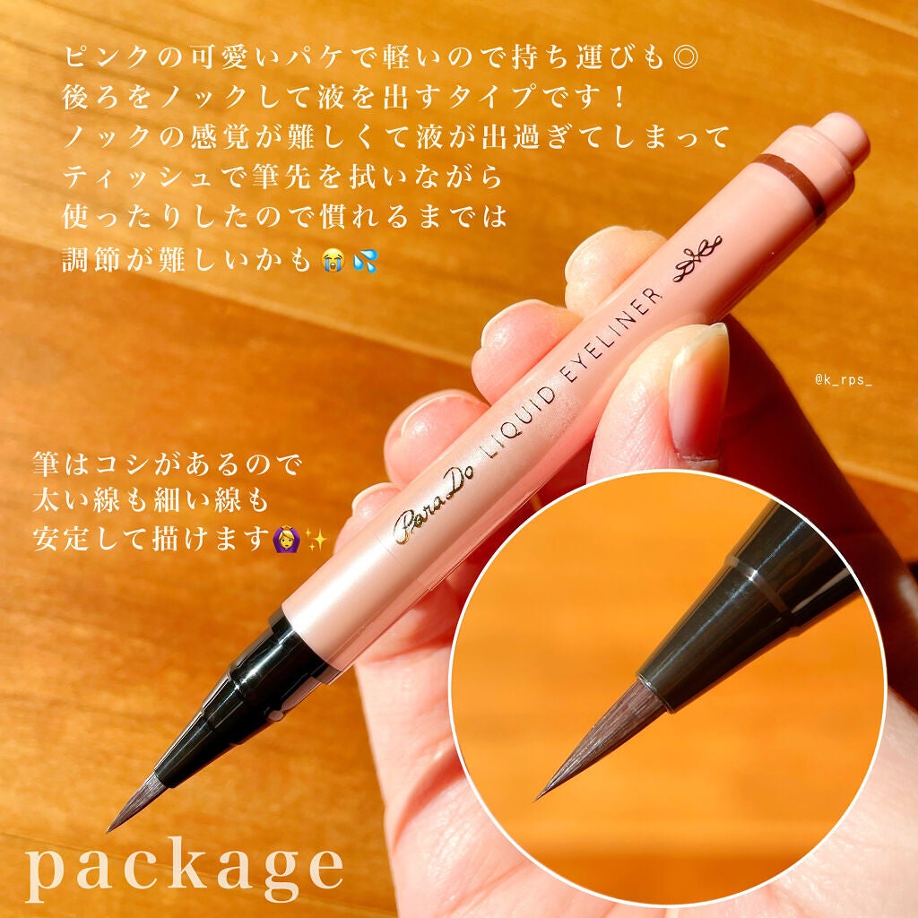 リキッドアイライナー /パラドゥ/リキッドアイライナーを使ったクチコミ(2枚目)