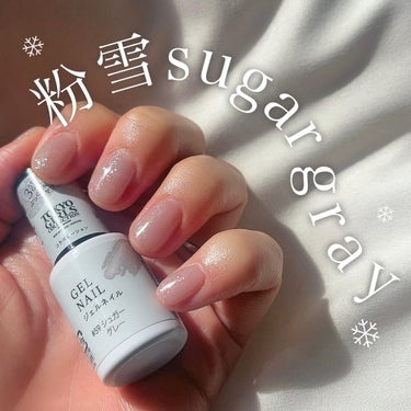 \\粉雪sugar gray//
DAISOのTGCコラボのネイル、
色が可愛いのばっかりで、
定番化してほしいよー🥲

このシュガーグレーは、シアーなグレーに
パールみたいに白っぽく光るラメが
粉雪っ