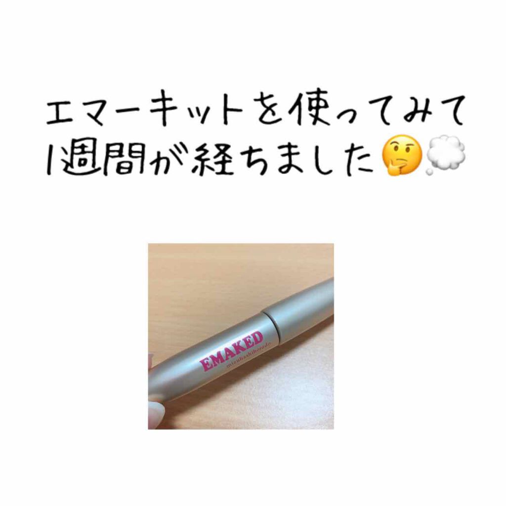 EMAKED(エマーキット)/水橋保寿堂製薬/まつげ美容液を使ったクチコミ(1枚目)