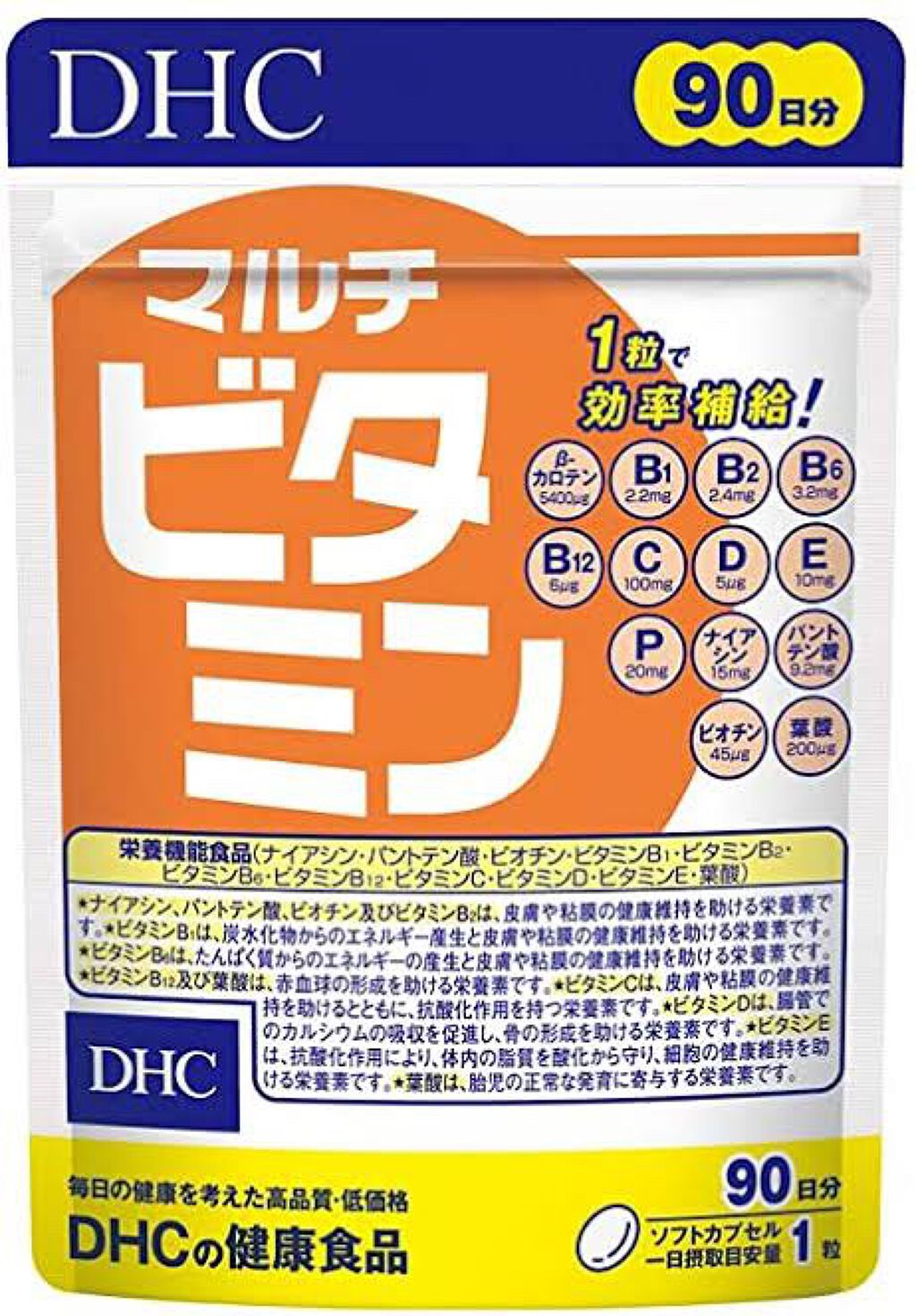 DHC マルチビタミン/DHC/美容サプリメントを使ったクチコミ(2枚目)