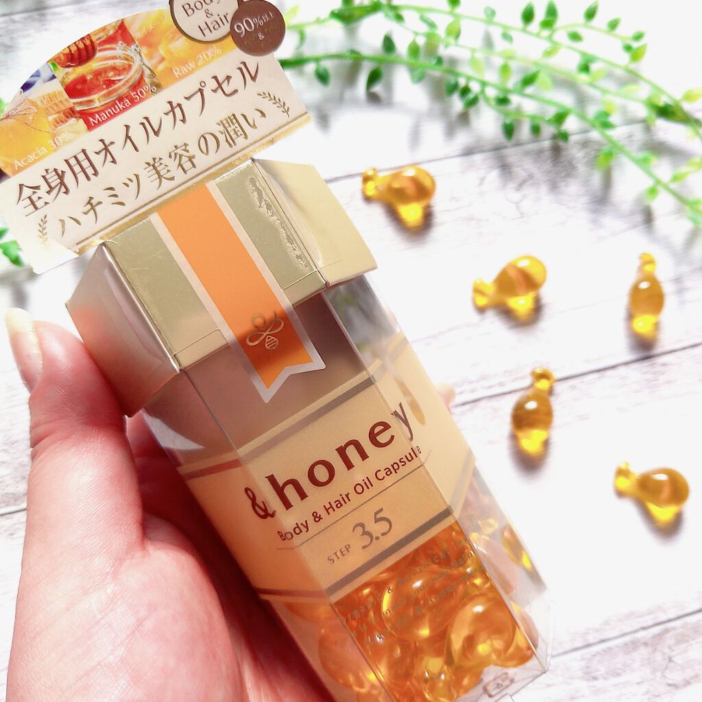 ボディ&ヘア オイルカプセル 3.5/&honey/ヘアオイルを使ったクチコミ(2枚目)