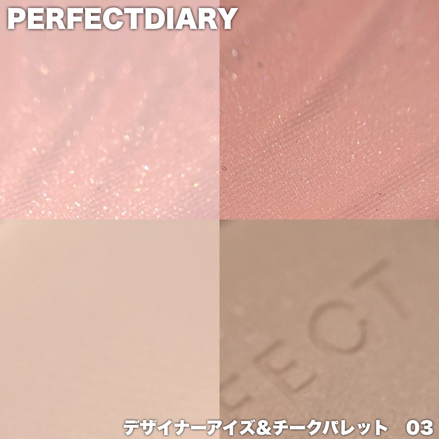 デザイナーアイズ&チークパレット/PERFECT DIARY/アイシャドウパレットを使ったクチコミ(4枚目)