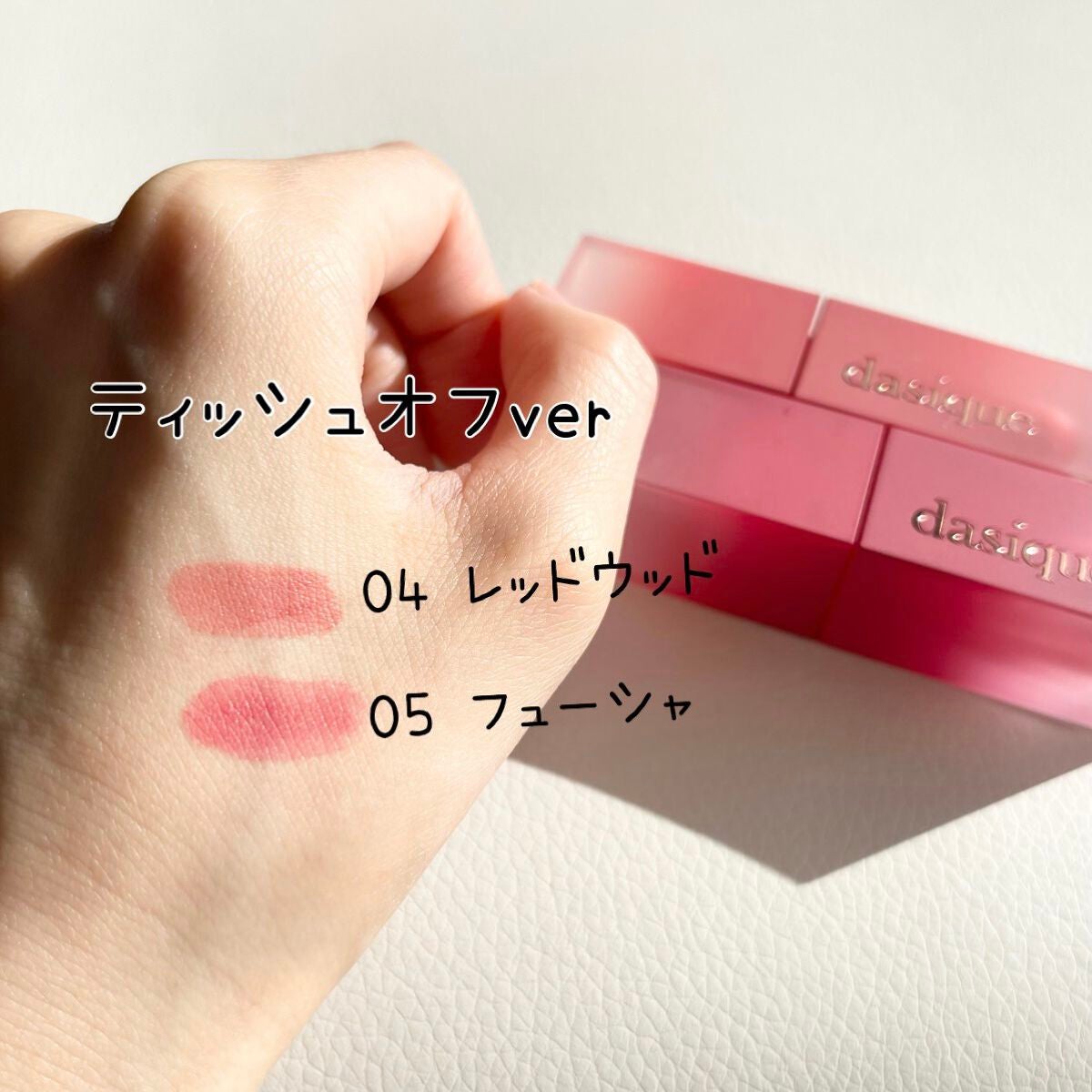 クリームドゥローズティント/dasique/リップティントを使ったクチコミ(4枚目)