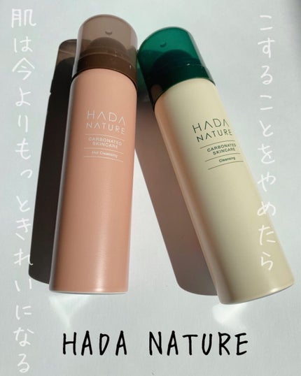 炭酸クレンジング/肌ナチュール/泡洗顔を使ったクチコミ(1枚目)