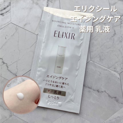 リフトモイスト エマルジョン SP/エリクシール/乳液を使ったクチコミ(1枚目)