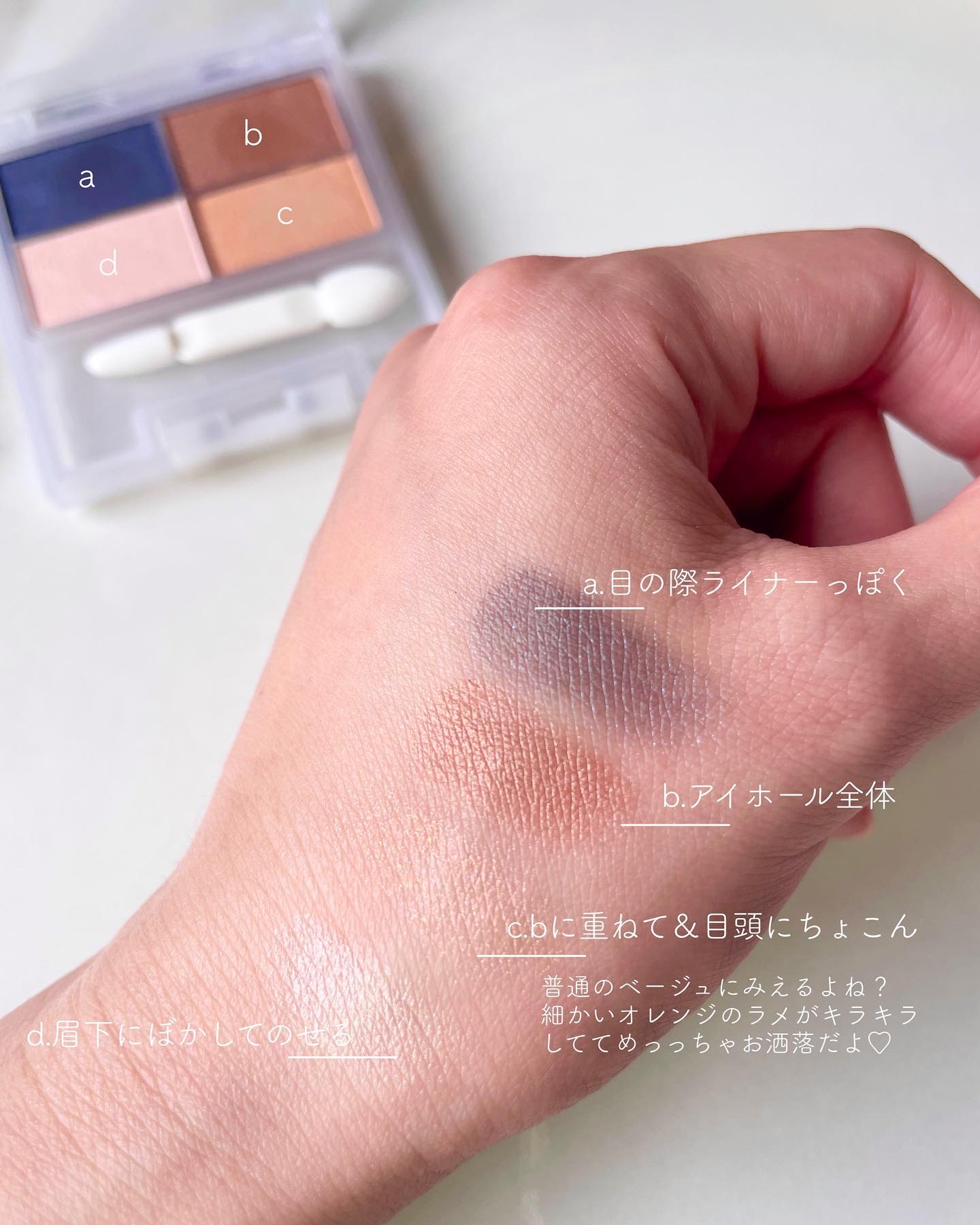 フェイスカラーパレット/チャコット・コスメティクス/アイシャドウパレットを使ったクチコミ（2枚目）