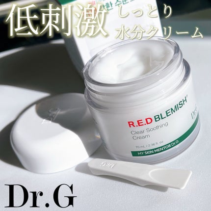 レッドB・Cスムージングクリーム/Dr.G/フェイスクリームを使ったクチコミ(1枚目)