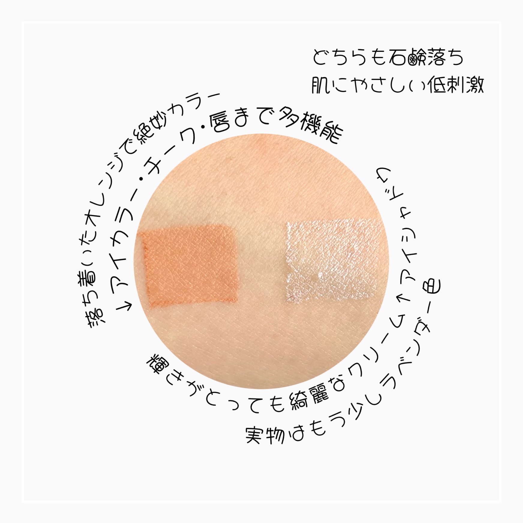 ミネラルマルチパウダー/エトヴォス/単色アイシャドウを使ったクチコミ（2枚目）