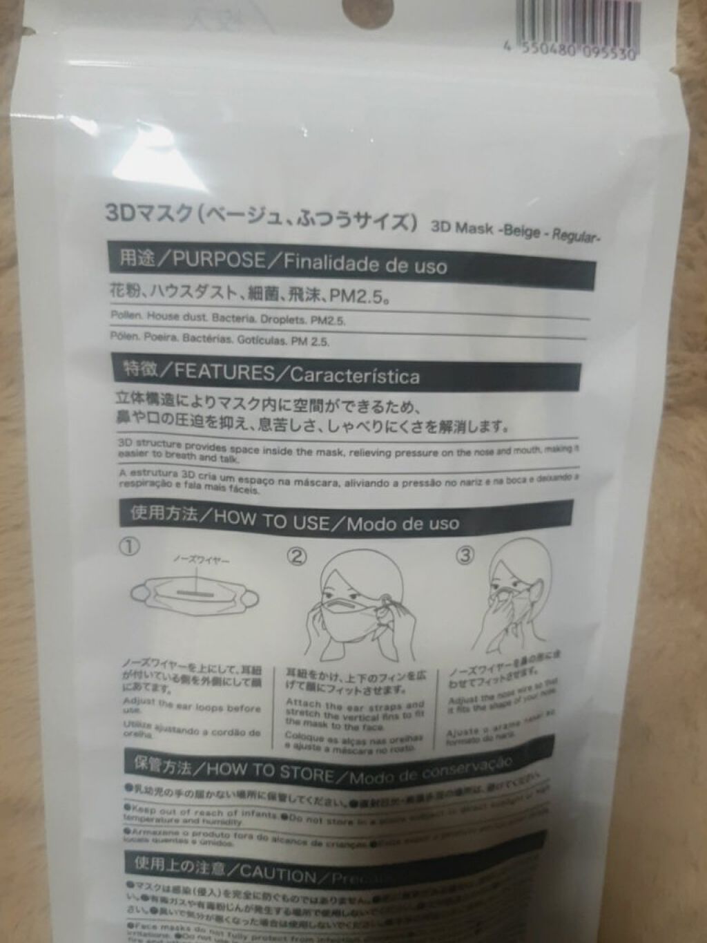 3Dマスク/DAISO/マスクを使ったクチコミ(4枚目)